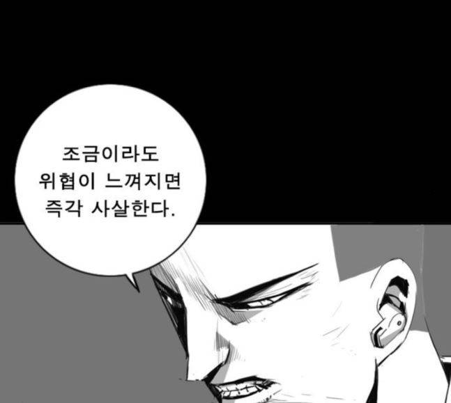 뱀파이어 34화 6