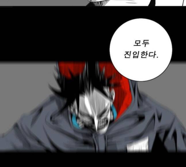뱀파이어 34화 7