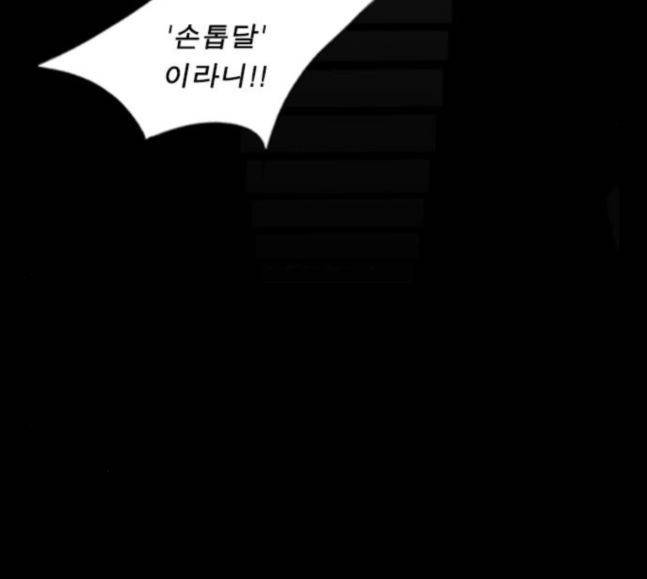 뱀파이어 34화 18