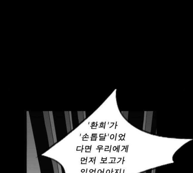 뱀파이어 34화 19