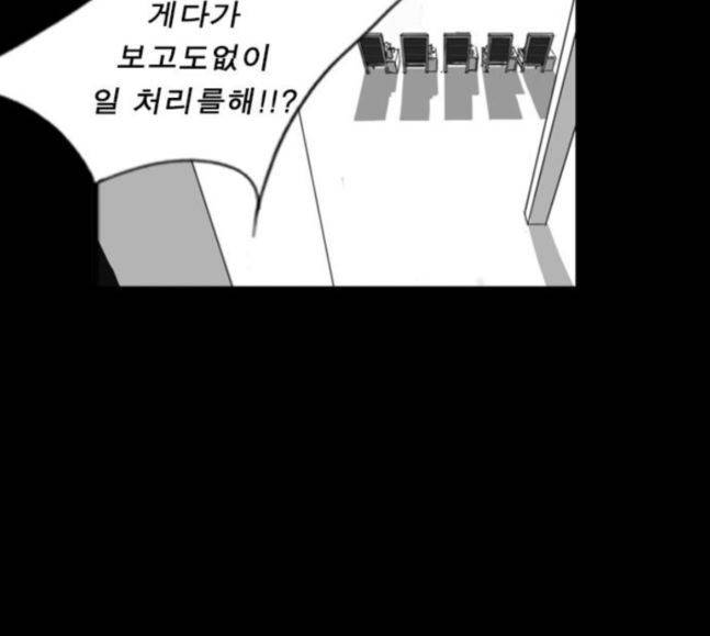 뱀파이어 34화 21