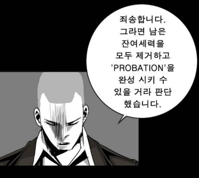 뱀파이어 34화 22