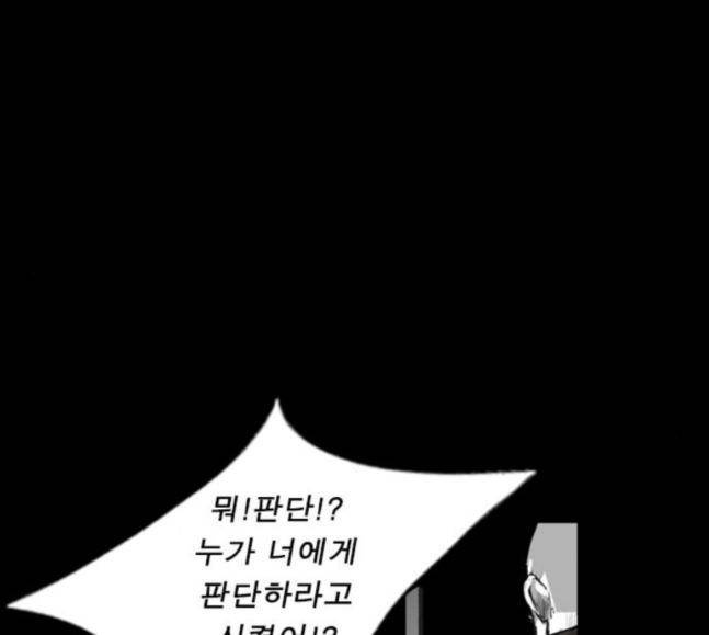 뱀파이어 34화 23