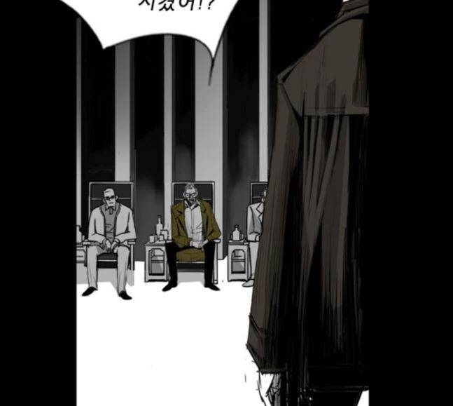 뱀파이어 34화 24