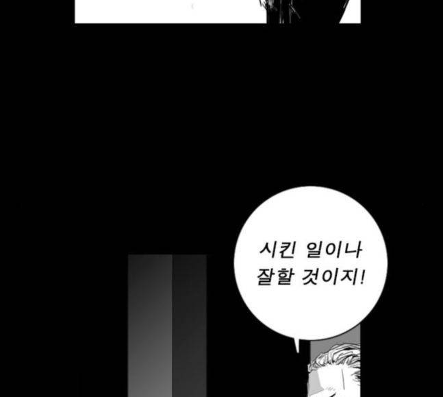 뱀파이어 34화 25
