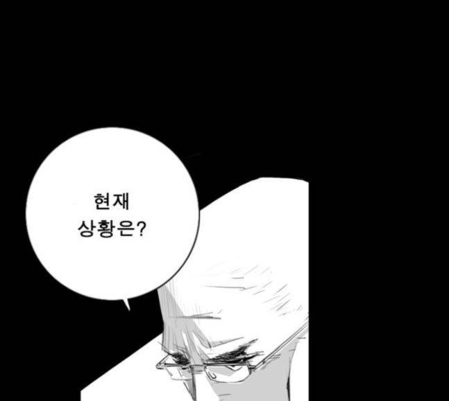 뱀파이어 34화 27