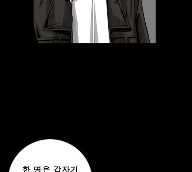 뱀파이어 34화 30
