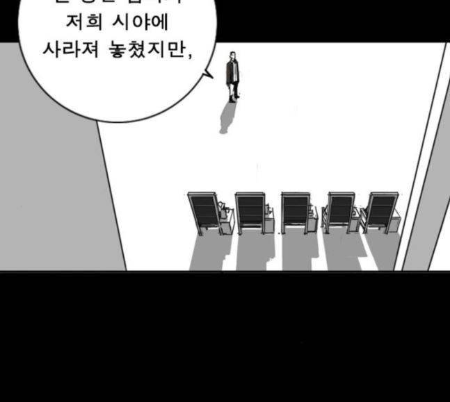 뱀파이어 34화 31