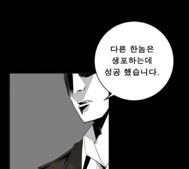 뱀파이어 34화 32