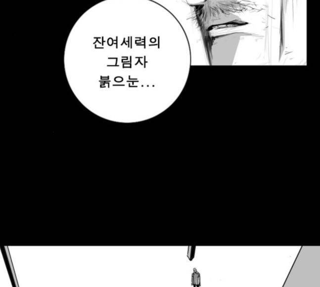 뱀파이어 34화 34