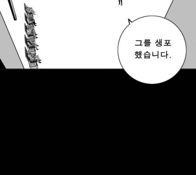 뱀파이어 34화 35