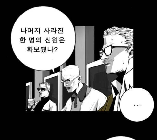 뱀파이어 34화 36