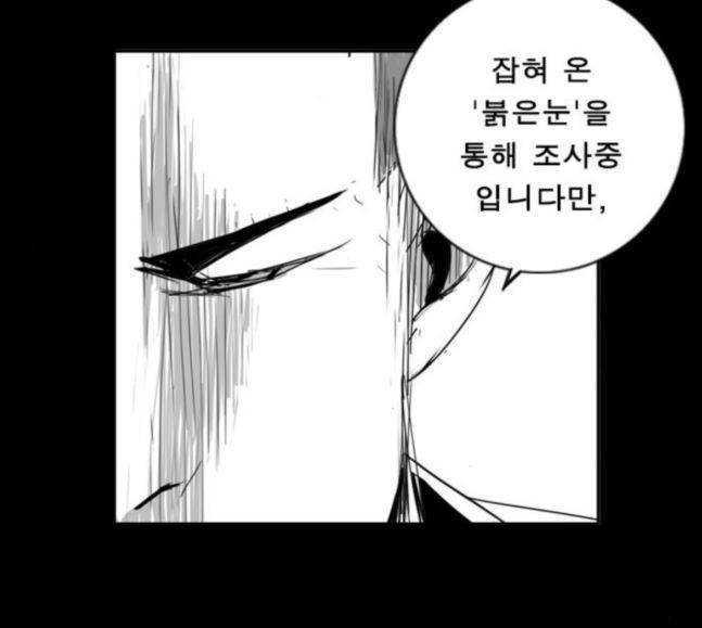 뱀파이어 34화 37