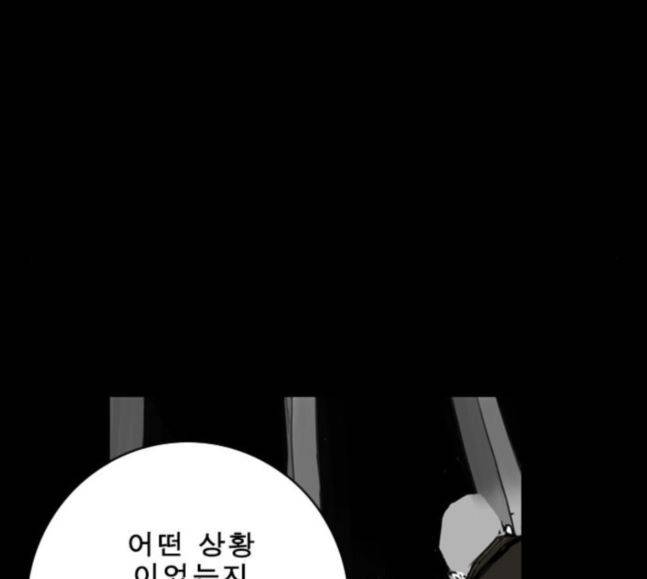 뱀파이어 34화 38