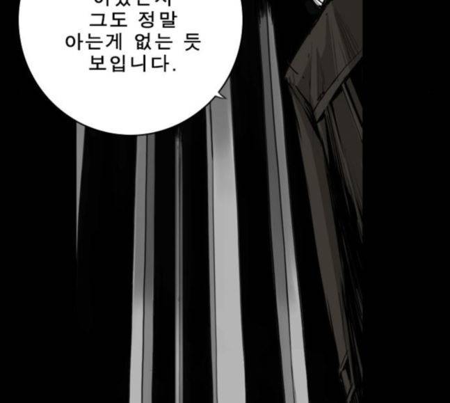 뱀파이어 34화 39