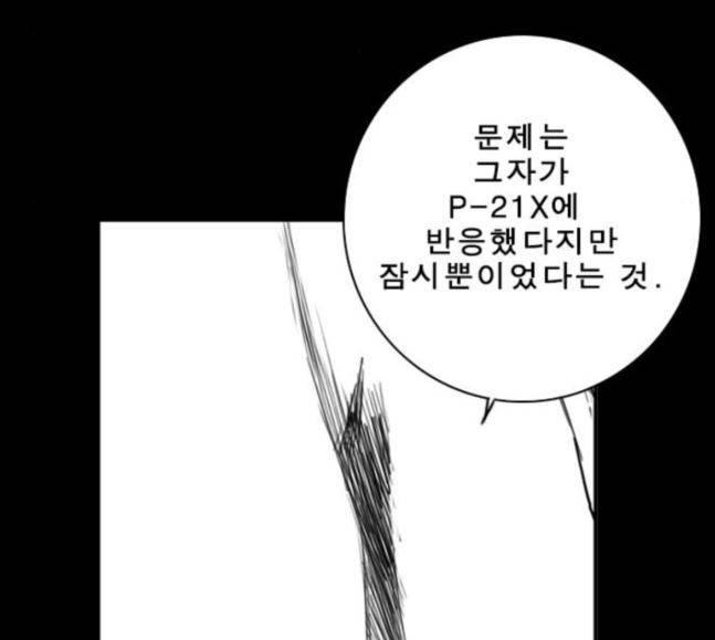 뱀파이어 34화 41