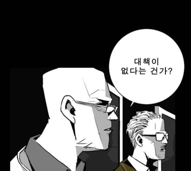 뱀파이어 34화 43