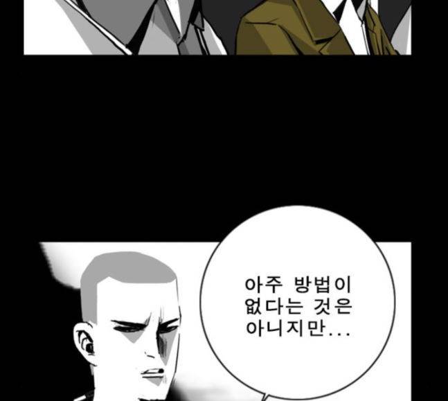 뱀파이어 34화 44