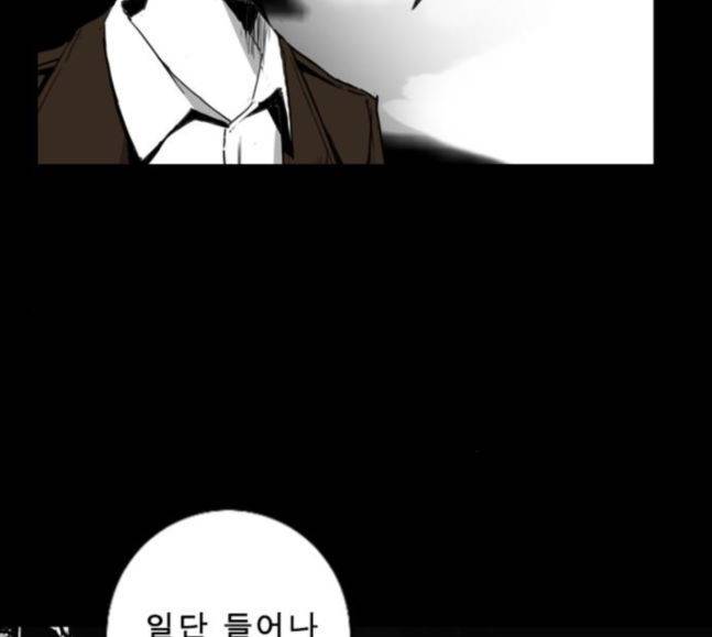 뱀파이어 34화 45