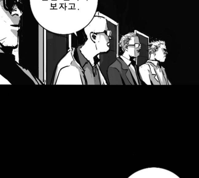 뱀파이어 34화 46