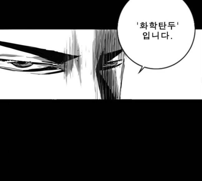 뱀파이어 34화 47