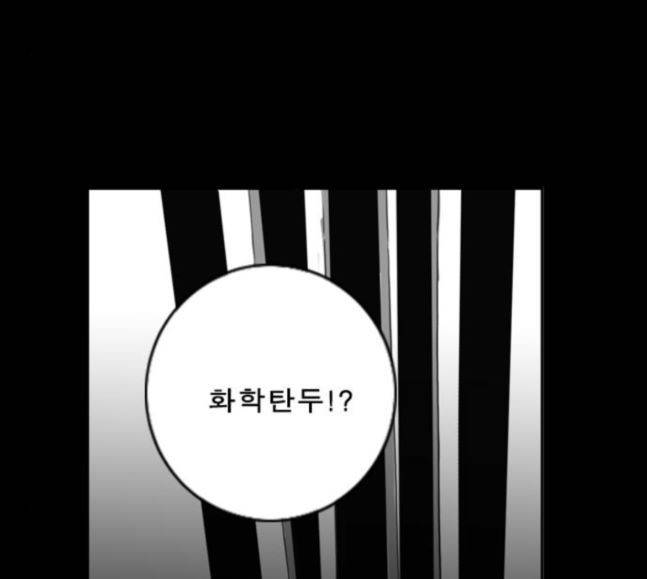 뱀파이어 34화 48