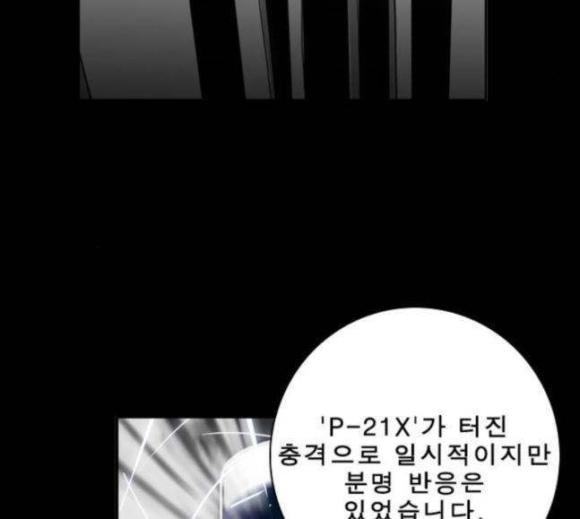 뱀파이어 34화 49
