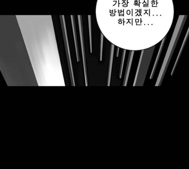 뱀파이어 34화 53