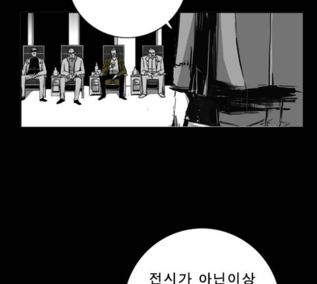 뱀파이어 34화 57