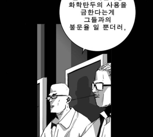 뱀파이어 34화 58