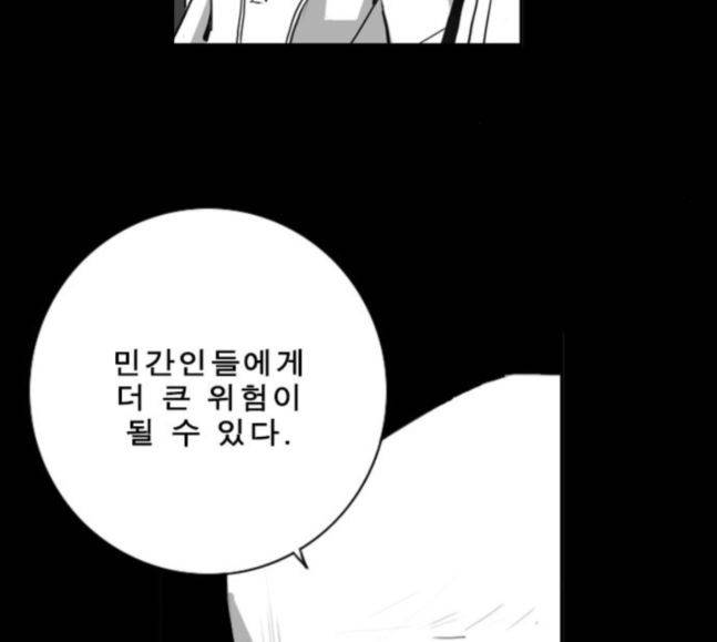 뱀파이어 34화 59
