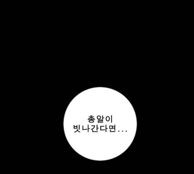 뱀파이어 34화 61