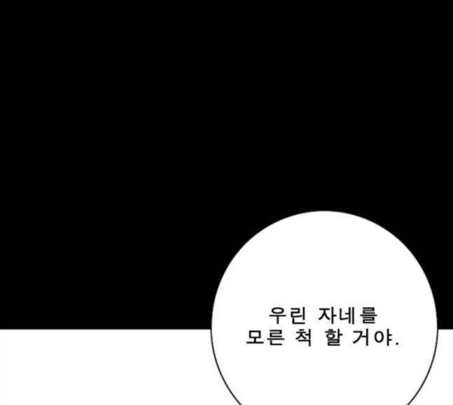 뱀파이어 34화 62