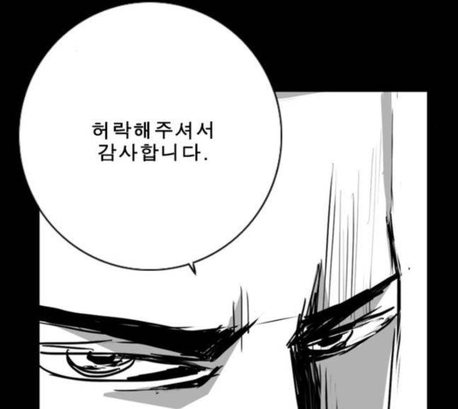 뱀파이어 34화 65