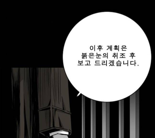 뱀파이어 34화 67