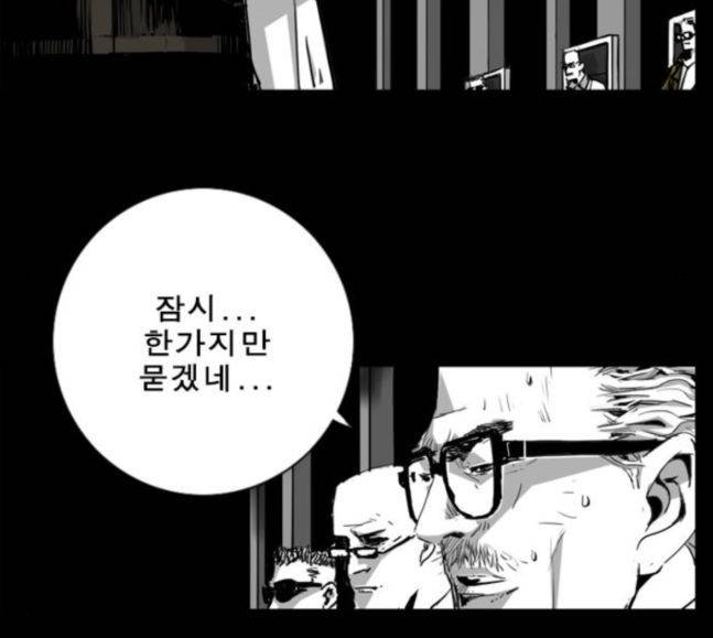 뱀파이어 34화 68