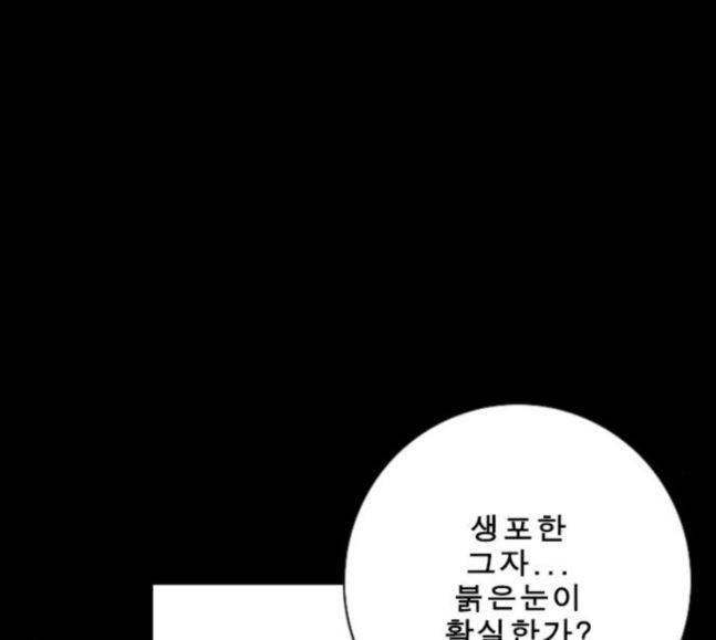 뱀파이어 34화 69