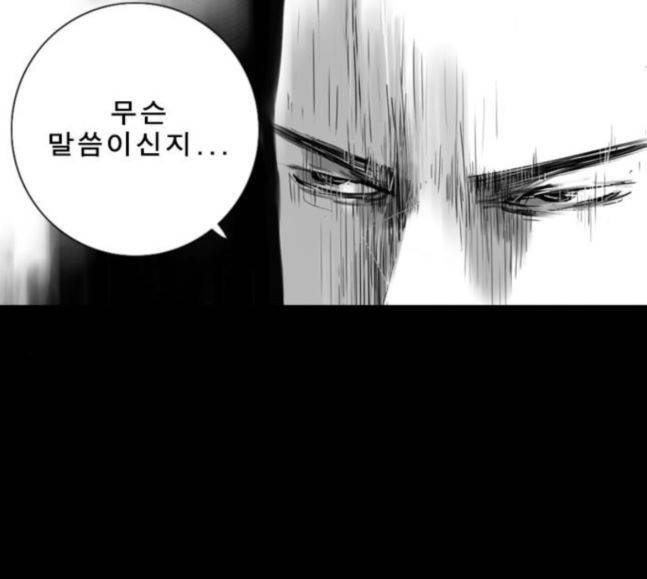 뱀파이어 34화 72