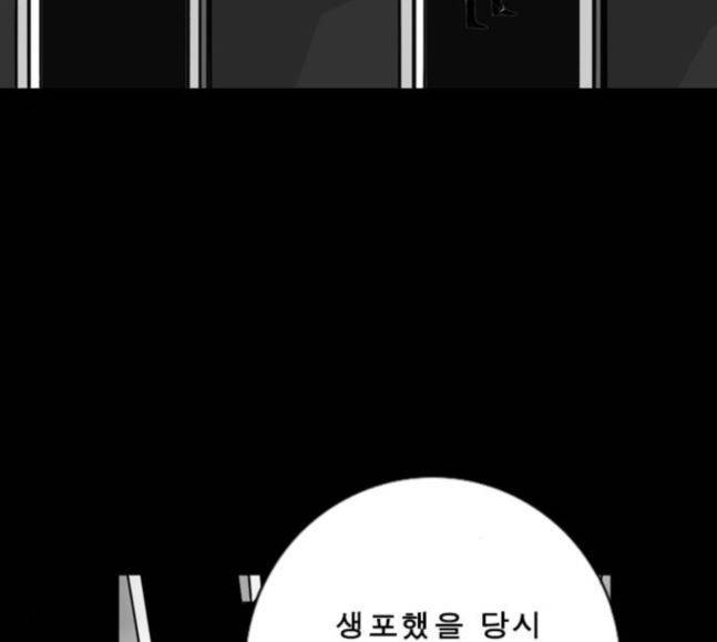 뱀파이어 34화 74