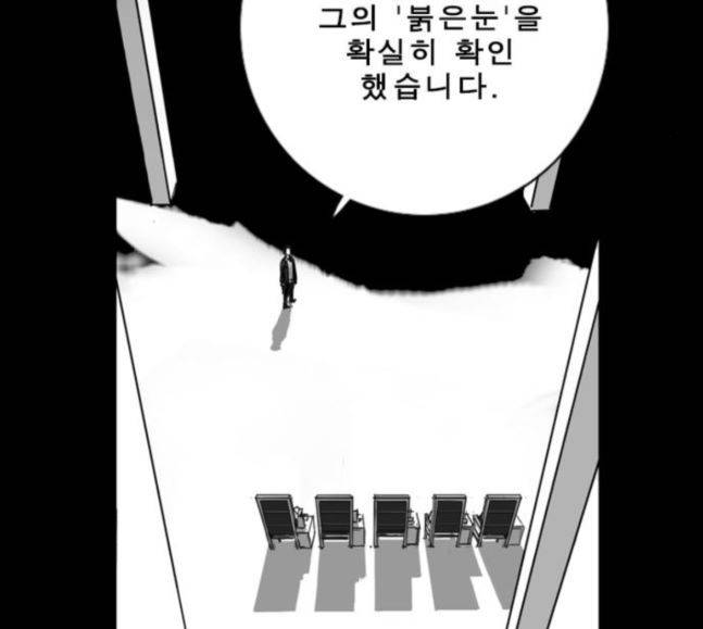 뱀파이어 34화 75