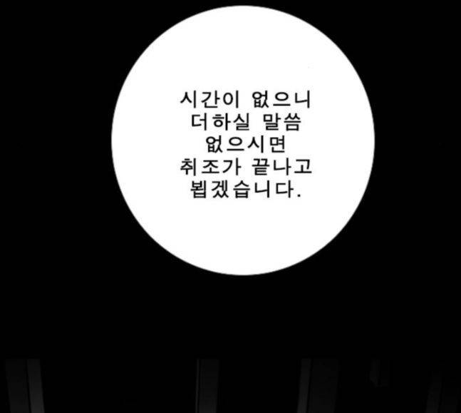 뱀파이어 34화 78
