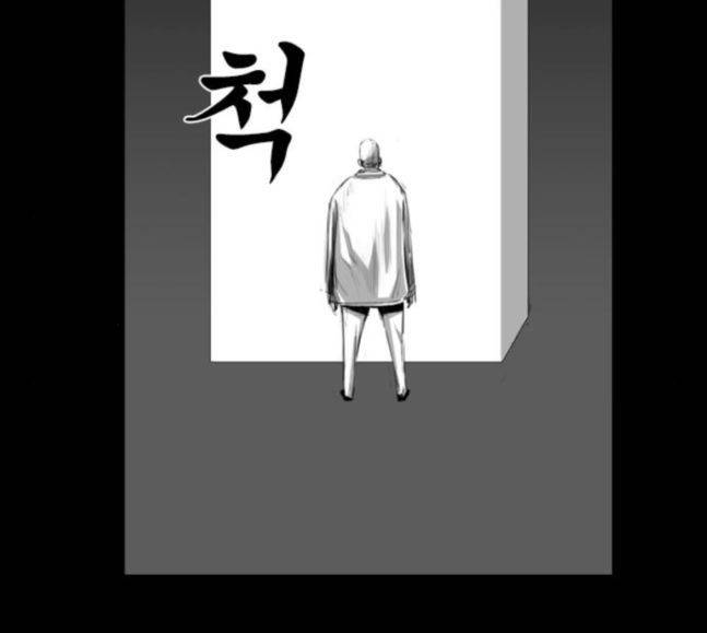 뱀파이어 34화 88