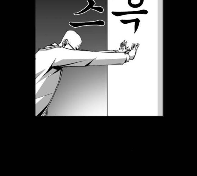 뱀파이어 34화 92