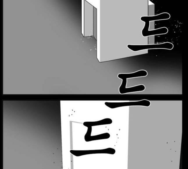 뱀파이어 34화 103