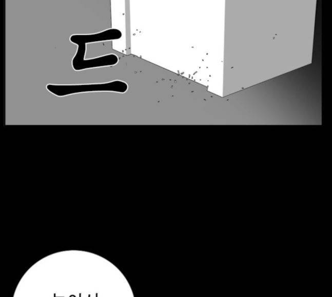 뱀파이어 34화 104