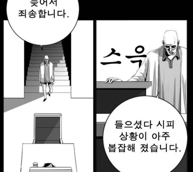 뱀파이어 34화 105