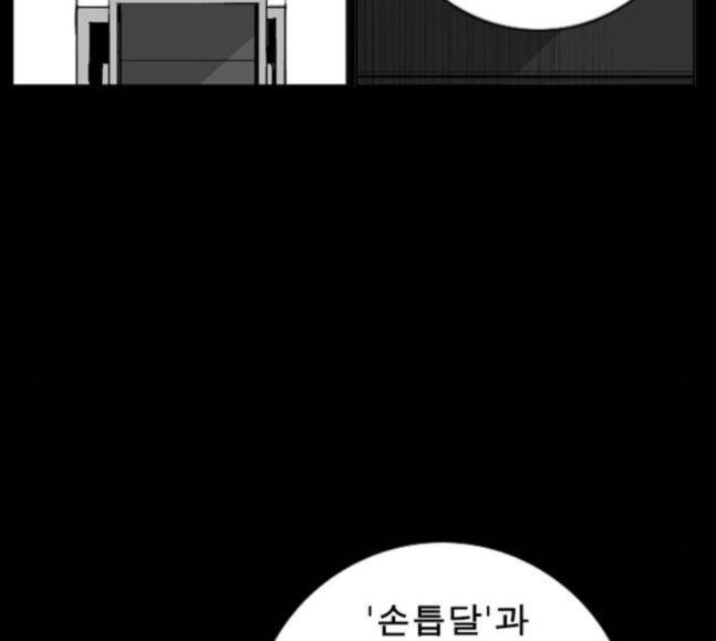 뱀파이어 34화 106