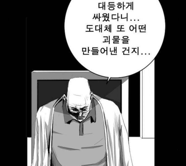 뱀파이어 34화 107