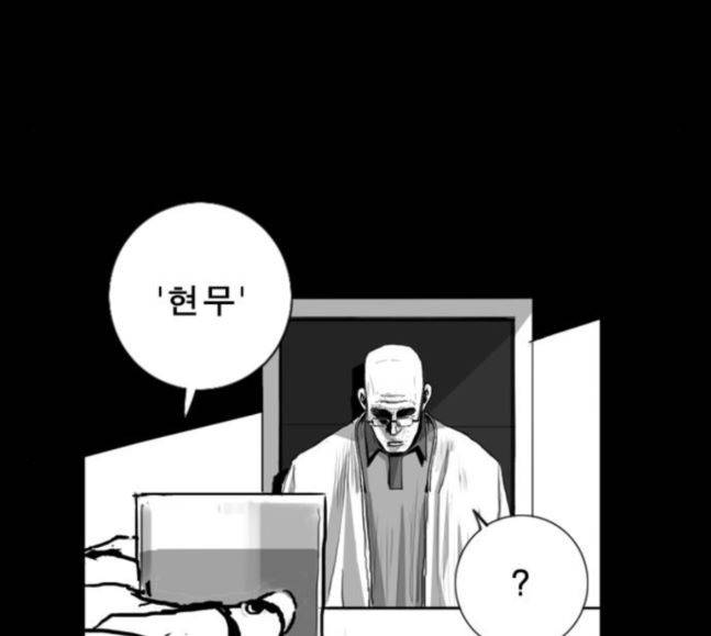 뱀파이어 34화 109