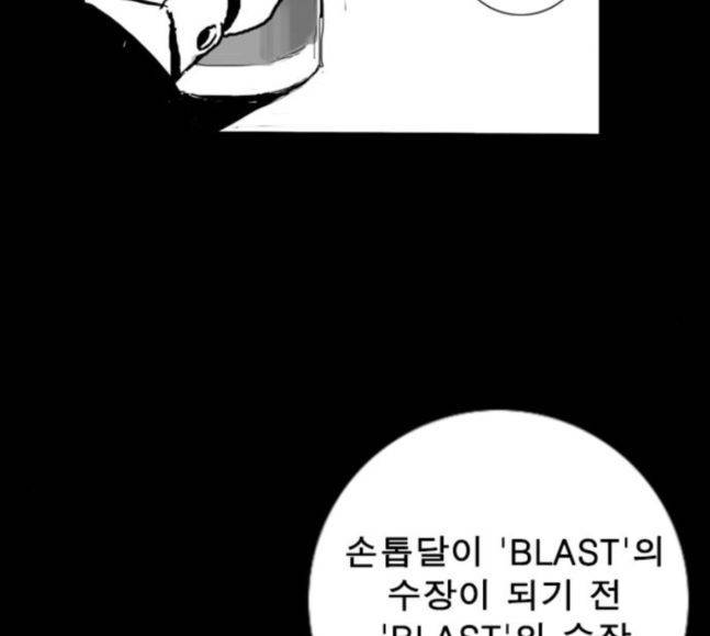 뱀파이어 34화 110